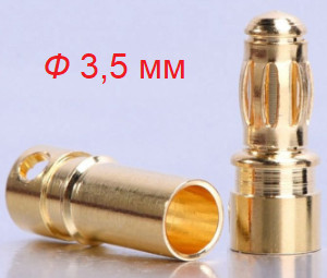 Клеммы bullet 3,5 мм позолота недоррого